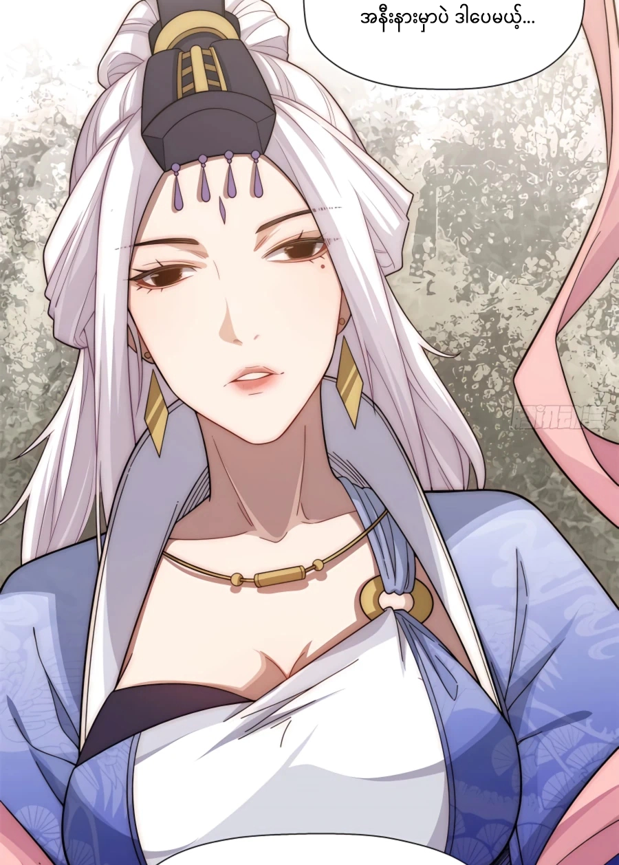 Top Tier Providence: Secretly Cultivate for a Thousand Years - Chapter-16