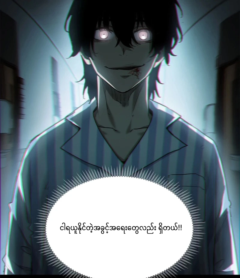 Dao of the Bizarre Immortal - Chapter-4